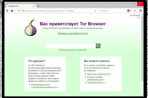 Список луковых tor сайтов