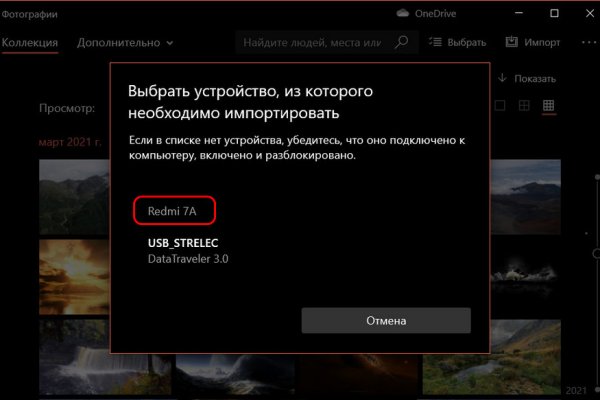 Что такое кракен в интернете