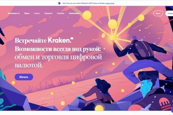 Кракен ссылка маркет
