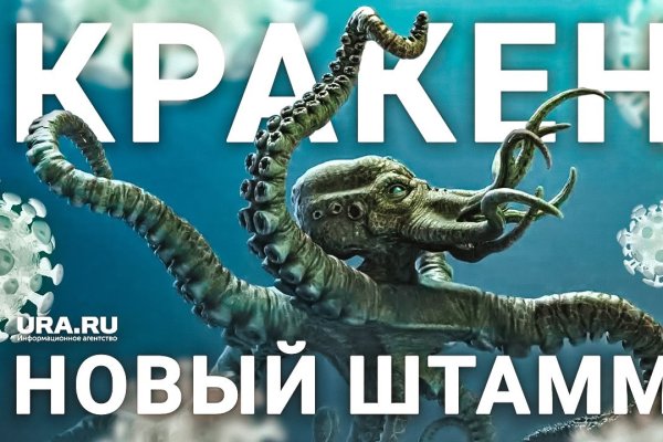 Кракен магазин ссылка
