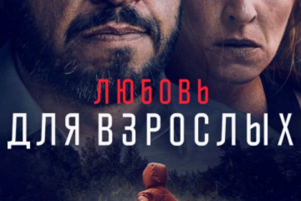 Взломали аккаунт кракен
