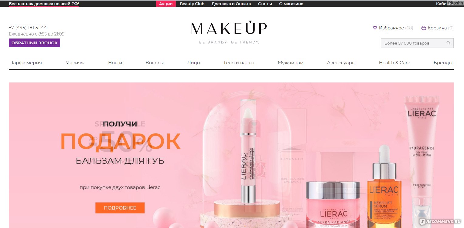 Как восстановить пароль кракен